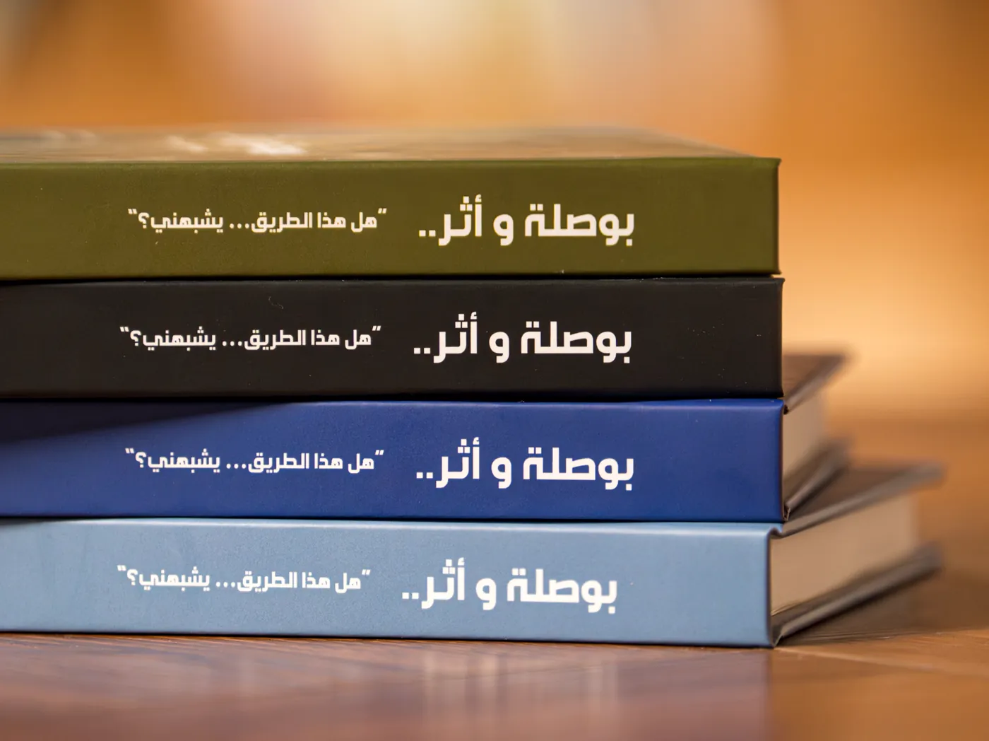 دفاتر «بوصلة وأثر» بألوانها الأربعة فوق بعضها